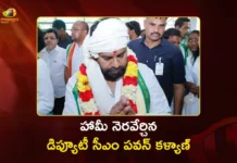 హామీ నెరవేర్చిన ఏపీ డిప్యూటీ సీఎం.. హర్షం వ్యక్తం చేసిన ఏలూరు ప్రజానీకం AP Dy CM Pawan Kalyan Sanctions Rs.8.7 Cr, 30 Acres For Temple Development at I.S. Jagannathapuram