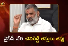 AP Govt Attaches Assets of YSRCP General Secretary Chevireddy Bhaskar Reddy