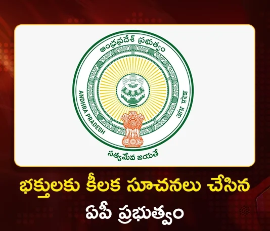 AP Govt Issues Key Guidelines For Devotees Visiting Temples