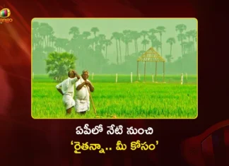 AP Govt Launches Raitanna Meekosam Program From Today For Farmers