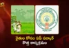 AP Govt Launching New Special Program Raithanna Mee Kosam For Farmers From Nov 24