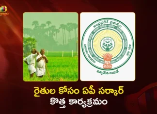 ‘రైతన్నా మీకోసం’.. చంద్రబాబు సర్కార్ సరికొత్త కార్యక్రమం AP Govt Launching New Special Program Raithanna Mee Kosam For Farmers From Nov 24