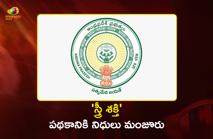 AP Govt Releases Rs.400 Cr To APSRTC For Stree Shakti Scheme AP Govt Releases Rs.400 Cr To APSRTC For Stree Shakti Scheme