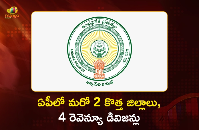 AP Govt To Release Primary Notification For 2 New Districts Markapuram and Madanapalle Today AP Govt To Release Primary Notification For 2 New Districts Markapuram and Madanapalle Today