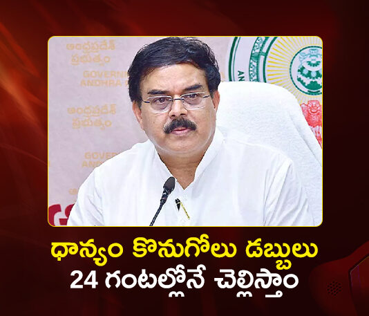 AP Minister Nadendla Manohar Pledges Paddy Payments Within 24 Hours