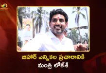 AP Minister Nara Lokesh to Campaign For NDA in Bihar Assembly Elections