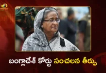 మాజీ ప్రధాని షేక్ హసీనాకు మరణ శిక్ష.. బంగ్లాదేశ్లో హై అలర్ట్ Bangladesh on High Alert After Sensational Verdict Against Ex-PM Sheikh Hasina