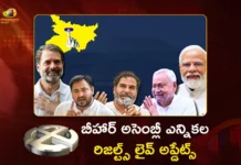 బీహార్ అసెంబ్లీ ఎన్నికలు.. రిజల్ట్స్ లైవ్ అప్డేట్స్ Bihar Assembly Election 2025: Counting Begins, Tight Race Between NDA and Mahagathbandhan