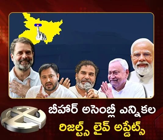 Bihar Assembly Election 2025: Counting Begins, Tight Race Between NDA and Mahagathbandhan