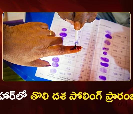 Bihar Assembly Elections Phase 1 Polling Begins Today for 121 Constituencies