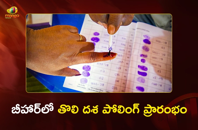 Bihar Assembly Elections Phase 1 Polling Begins Today for 121 Constituencies Bihar Assembly Elections Phase 1 Polling Begins Today for 121 Constituencies