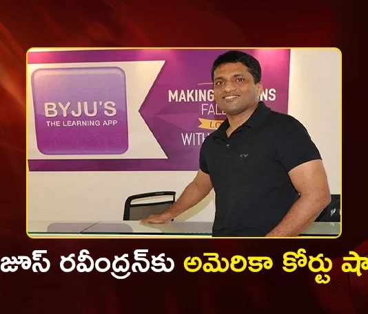 Byju's Raveendran Ordered to Pay Over 1 Billion Dollars by US Court Following Default Ruling