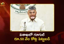 విశాఖలో గూగుల్ రూ. 50 వేల కోట్లతో డేటా సెంటర్ – సీఎం చంద్రబాబు CM Chandrababu Announces Google's Rs.50,000 Cr Investment For 1 GW Data Center in Visakhapatnam