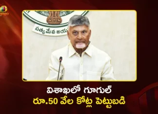 విశాఖలో గూగుల్ రూ. 50 వేల కోట్లతో డేటా సెంటర్ – సీఎం చంద్రబాబు CM Chandrababu Announces Google's Rs.50,000 Cr Investment For 1 GW Data Center in Visakhapatnam