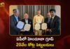 CM Chandrababu Announces, Hinduja Group to Invest Rs.20,000 Crore into AP