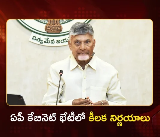 CM Chandrababu Directs Ministers and MLAs To Ensure House Sites For All Eligible Poor Within A Year