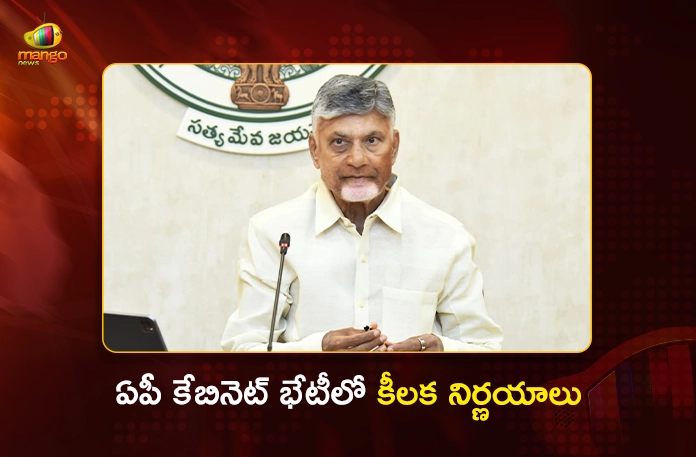 CM Chandrababu Directs Ministers and MLAs To Ensure House Sites For All Eligible Poor Within A Year CM Chandrababu Directs Ministers and MLAs To Ensure House Sites For All Eligible Poor Within A Year