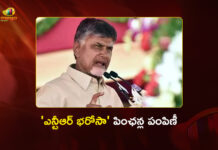 CM Chandrababu Distributes NTR Bharosa Pensions at Peddannavaripalli Today