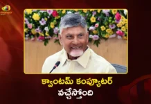 అనుకున్న సమయానికే అమరావతికి క్వాంటమ్ కంప్యూటర్ – సీఎం చంద్రబాబు CM Chandrababu Naidu Confirms, Quantum Computer Will Arrive in Amaravati on Schedule
