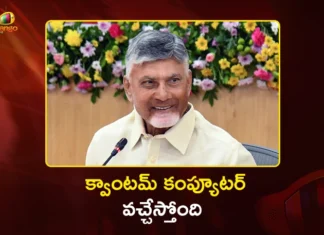 CM Chandrababu Naidu Confirms, Quantum Computer Will Arrive in Amaravati on Schedule