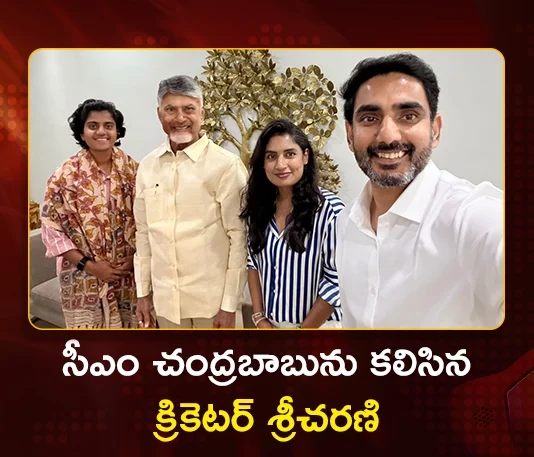 CM Chandrababu Naidu Felicitate World Cup Star Shree Charani