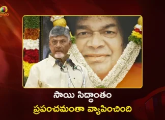 CM Chandrababu Naidu Says, Bhagavan Satya Sai Baba's Ideals Now Spread Worldwide