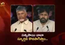 CM Chandrababu and Dy CM Pawan Kalyan Promises Will Continue Sathya Sai Baba's Spoorthi