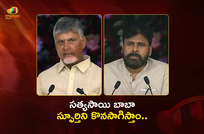 CM Chandrababu and Dy CM Pawan Kalyan Promises Will Continue Sathya Sai Baba's Spoorthi CM Chandrababu and Dy CM Pawan Kalyan Promises Will Continue Sathya Sai Baba's Spoorthi
