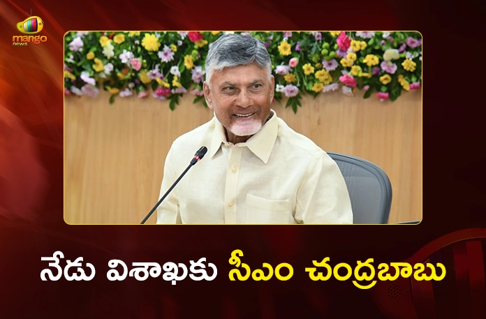 CM Chandrababu to Visit Vizag Today For 30th CII Partnership Summit, Four-Day Schedule Finalized CM Chandrababu to Visit Vizag Today For 30th CII Partnership Summit, Four-Day Schedule Finalized