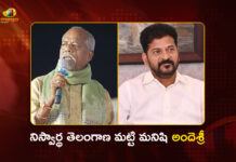 CM Revanth Reddy Expresses Deep Shock Over Poet Ande Sri's Demise