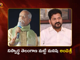 CM Revanth Reddy Expresses Deep Shock Over Poet Ande Sri's Demise
