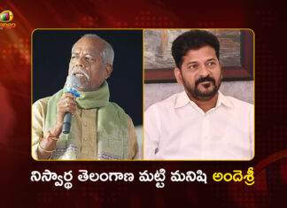 CM Revanth Reddy Expresses Deep Shock Over Poet Ande Sri's Demise