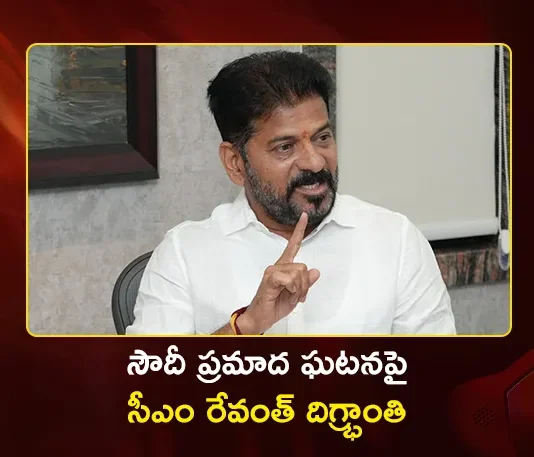 CM Revanth Reddy Expresses Shock Over Saudi Bus Crash, Directs Control Room Set Up