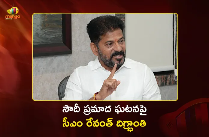 CM Revanth Reddy Expresses Shock Over Saudi Bus Crash, Directs Control Room Set Up CM Revanth Reddy Expresses Shock Over Saudi Bus Crash, Directs Control Room Set Up
