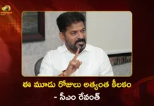 CM Revanth Reddy Reviews on Jubilee Hills Bypoll Strategy With Ministers