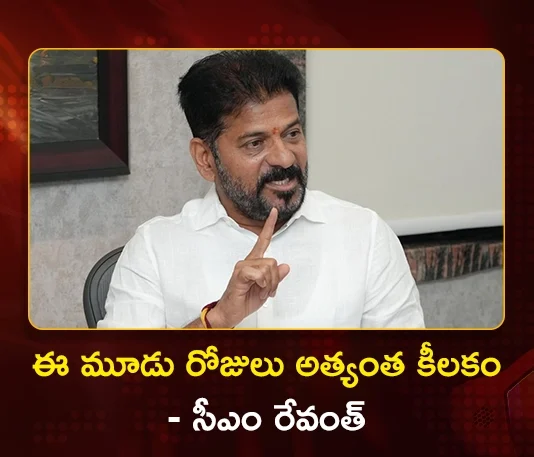 CM Revanth Reddy Reviews on Jubilee Hills Bypoll Strategy With Ministers
