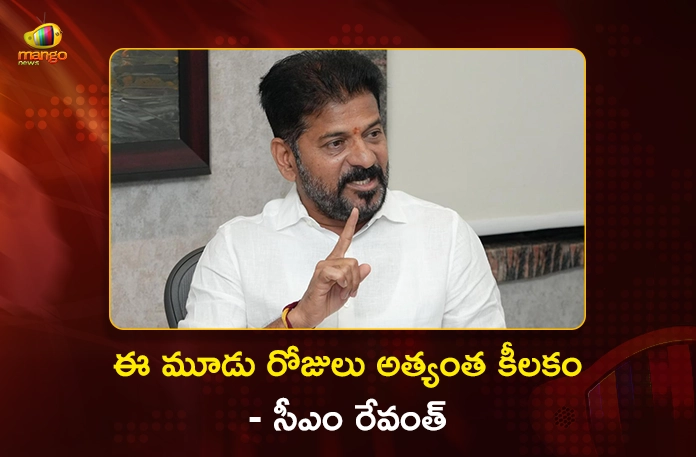 CM Revanth Reddy Reviews on Jubilee Hills Bypoll Strategy With Ministers CM Revanth Reddy Reviews on Jubilee Hills Bypoll Strategy With Ministers