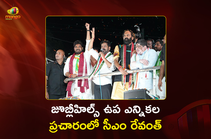CM Revanth Reddy Slams, BRS Playing Sentiment Politics in Jubilee Hills Bypoll CM Revanth Reddy Slams, BRS Playing Sentiment Politics in Jubilee Hills Bypoll