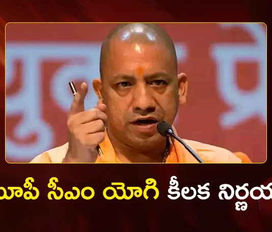 CM Yogi Adityanath Mandates Singing of Vande Mataram in All Educational Institutions in UP