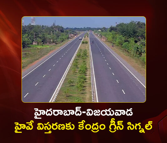 Centre Approves Expansion of Hyderabad-Vijayawada NH 65 to Six Lanes, Notification Issued For Land Acquisition