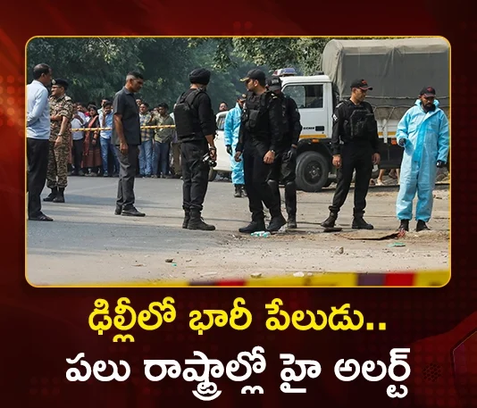 Delhi Blast Massive Car Explosion Near Red Fort Metro Station, 9 People Lost Lives and 24 Critically Injured