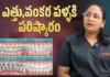 దంతాలు సరిచేసే కొత్త పద్ధతి తెలుసుకోండి – డాక్టర్ రవళి సలహాలు Dr. Ravali About Visible & Invisible Aligners for Teeth