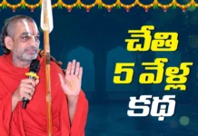 Hand Fingers Moral Story by HH Chinna Jeeyar Swami