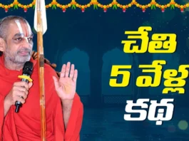 Hand Fingers Moral Story by HH Chinna Jeeyar Swami