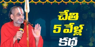 Hand Fingers Moral Story by HH Chinna Jeeyar Swami