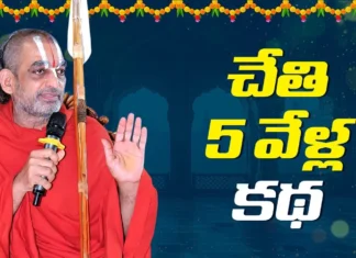 Hand Fingers Moral Story by HH Chinna Jeeyar Swami