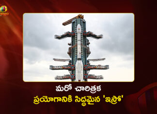 ఇస్రో ఆధ్వర్యంలో.. రేపు మరో చారిత్రక ప్రయోగం ISRO To Launch Communication Satellite CMS-03 From Sriharikota Tomorrow