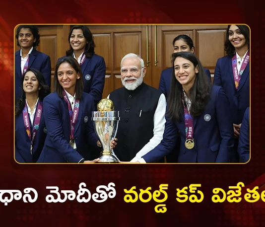 India’s World Cup-Winning Women’s Team Meets PM Modi