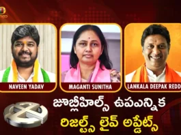 Jubilee Hills By-Poll Counting Begins, Cong, BRS and BJP Await Final Result