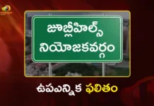 Jubilee Hills By-Poll Counting Begins, Final Result Expected by 2 PM